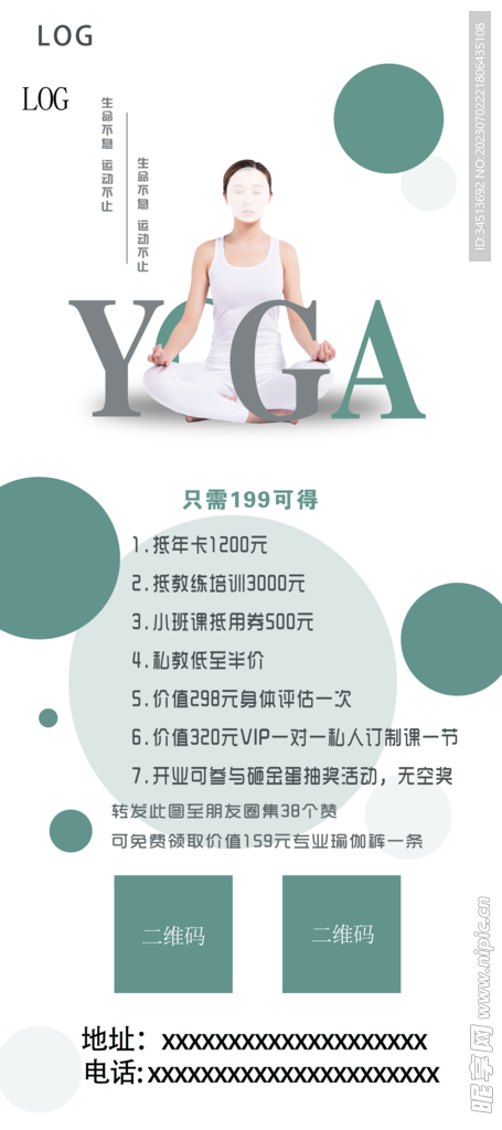 瑜伽展架