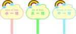 幼儿园手举牌