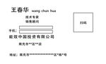 名片的反面