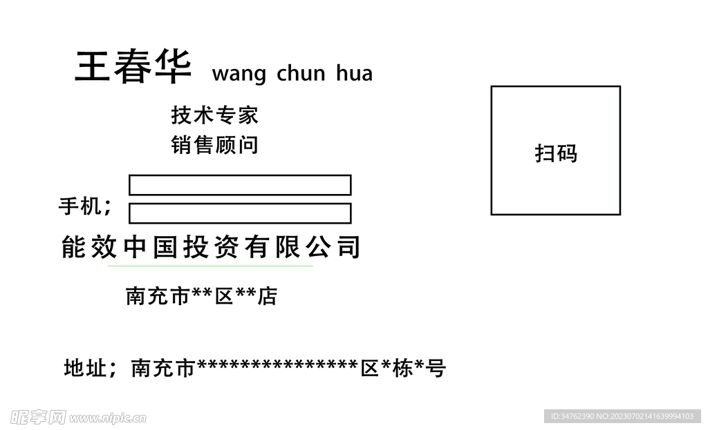 名片的反面