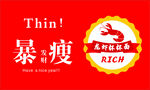 龙虾面标签
