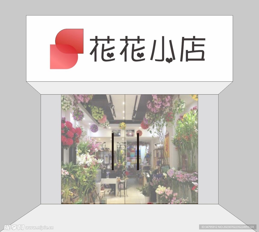 花店门头