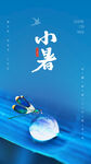 节气素材图