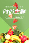 生鲜立减
