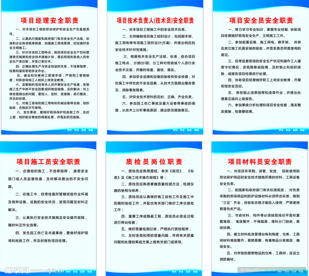 办公室制度牌