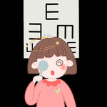保护眼睛