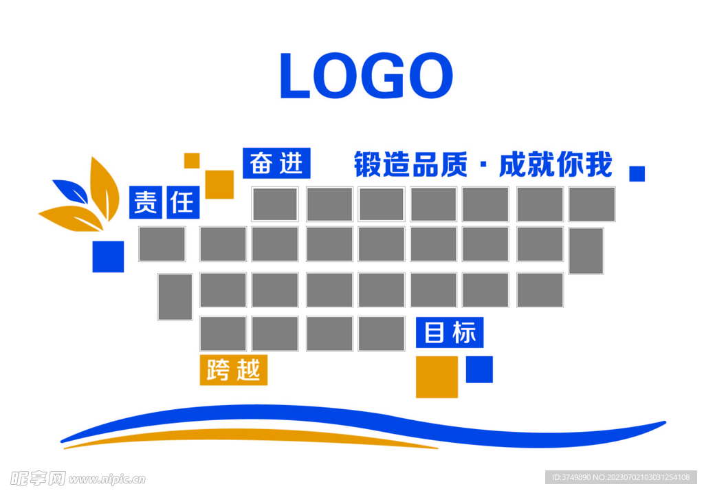 企业文化照片墙