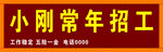 门头
