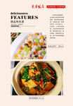 菜谱  五彩山药丁  肉沫豆腐