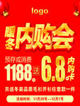 内购会