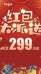 周年庆