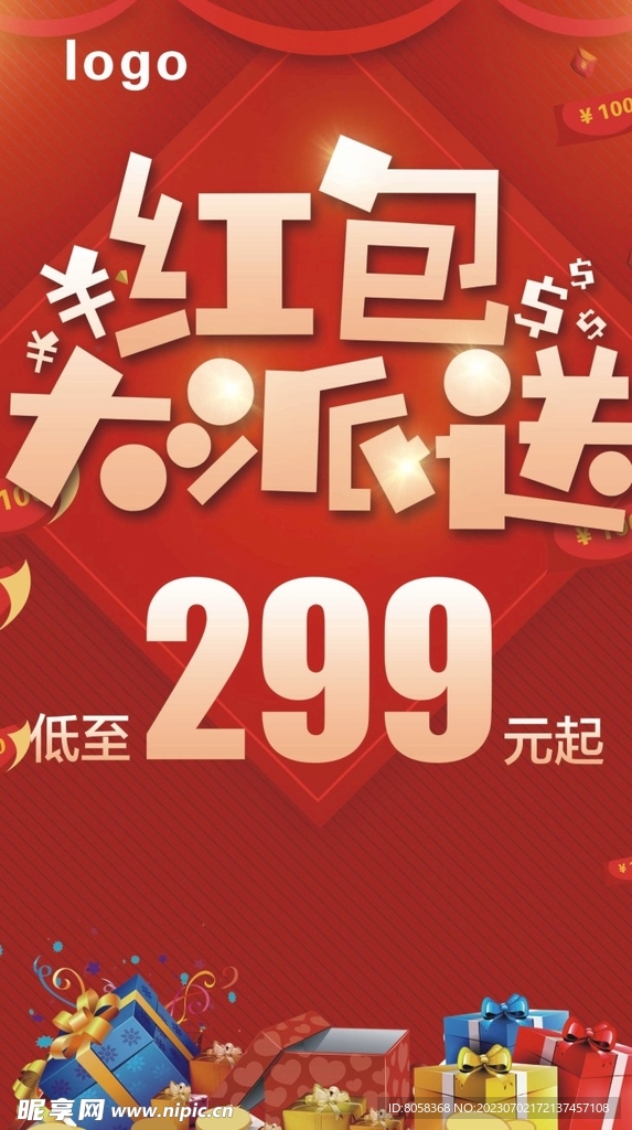 周年庆