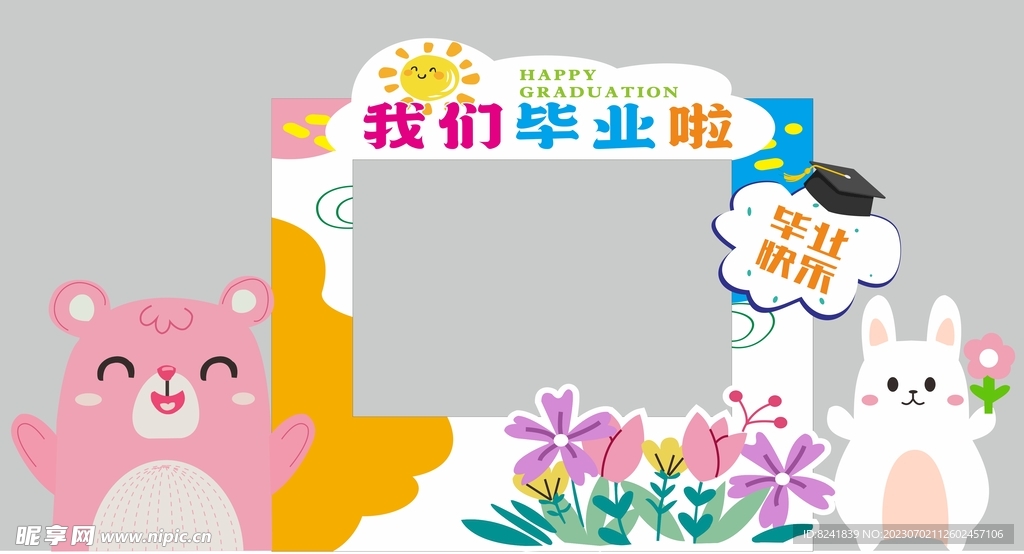 幼儿园毕业啦 