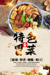 冒菜 