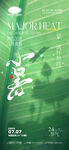 小暑