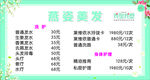 美发海报