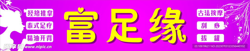 美容招牌