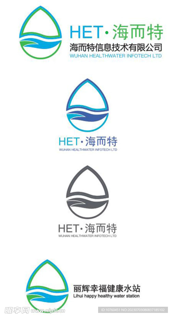海而特水站logo