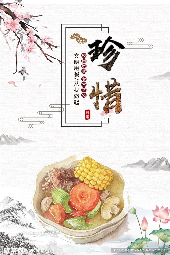 食堂文化
