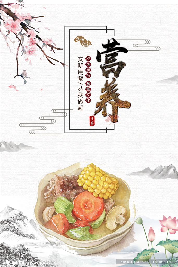食堂文化标语