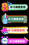 卡通标题框