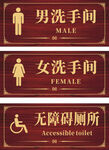 洗手间