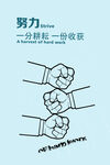 励志海报
