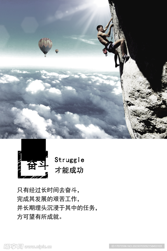 励志海报