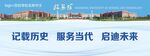 档案馆 