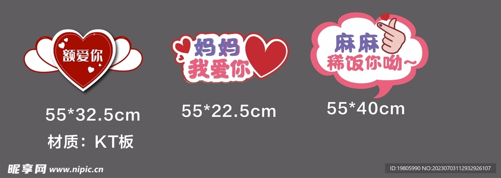 520手持牌子