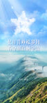 建军节海报