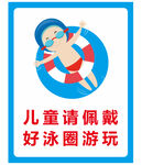 卡通泳圈图案