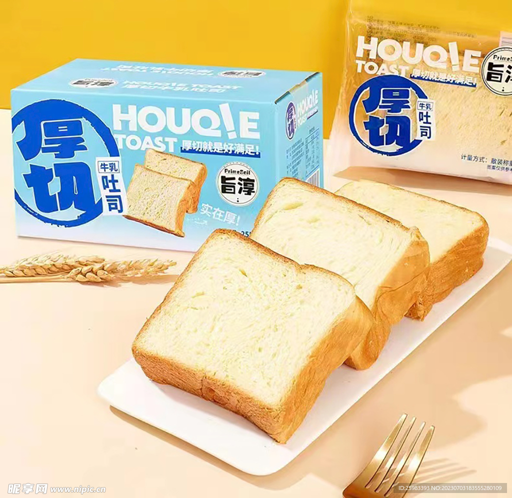 学生吐司面包