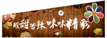 调料 