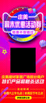 活动展架活动宣传易拉宝活动海报