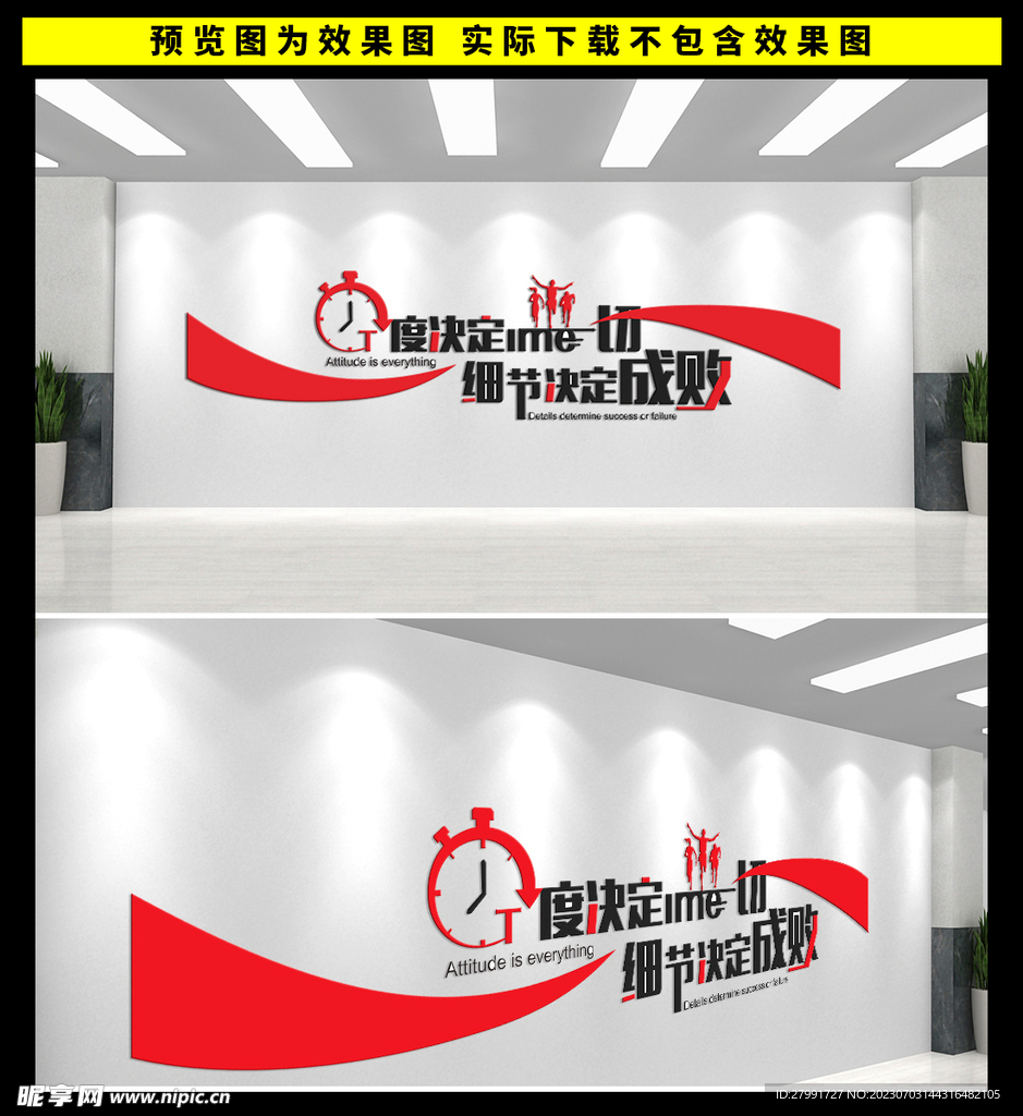 企业文化墙
