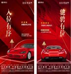 车位系列