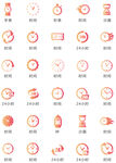 时间图标