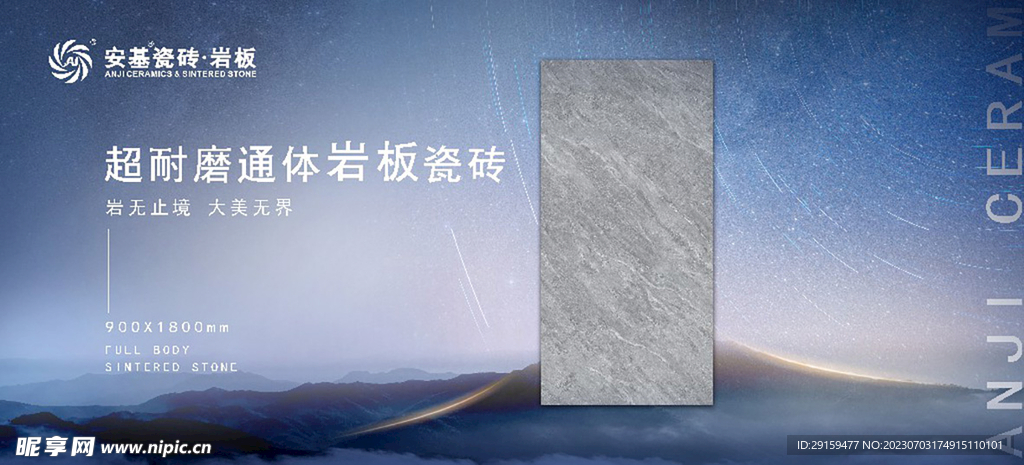 瓷砖背景墙  