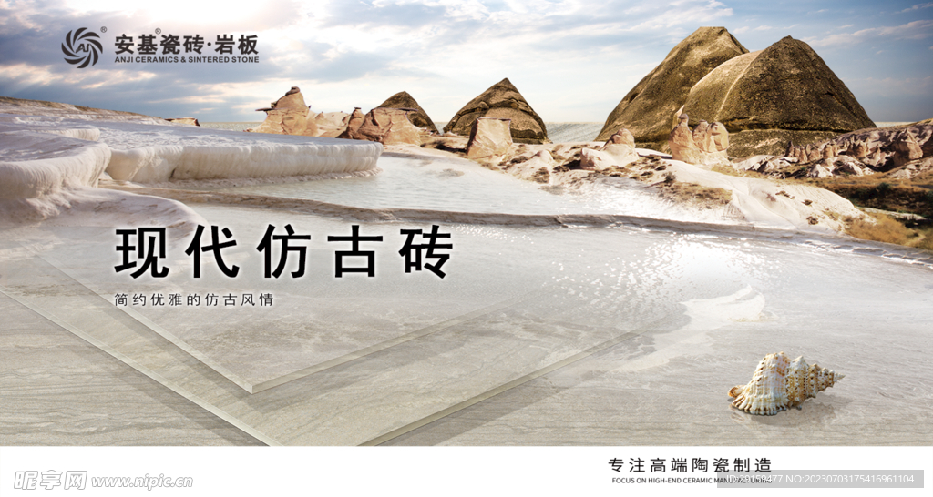 瓷砖背景墙  