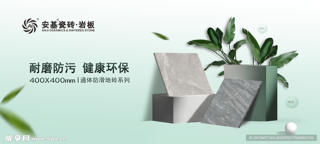 瓷砖背景墙  