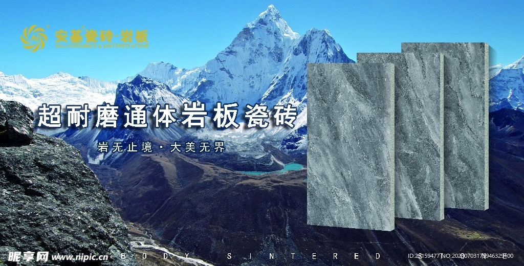 瓷砖背景墙  