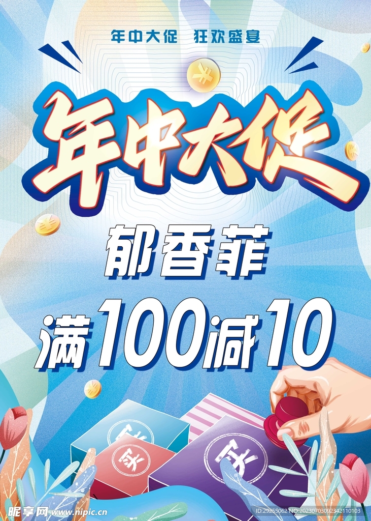 年中活动