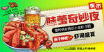 啤酒小龙虾