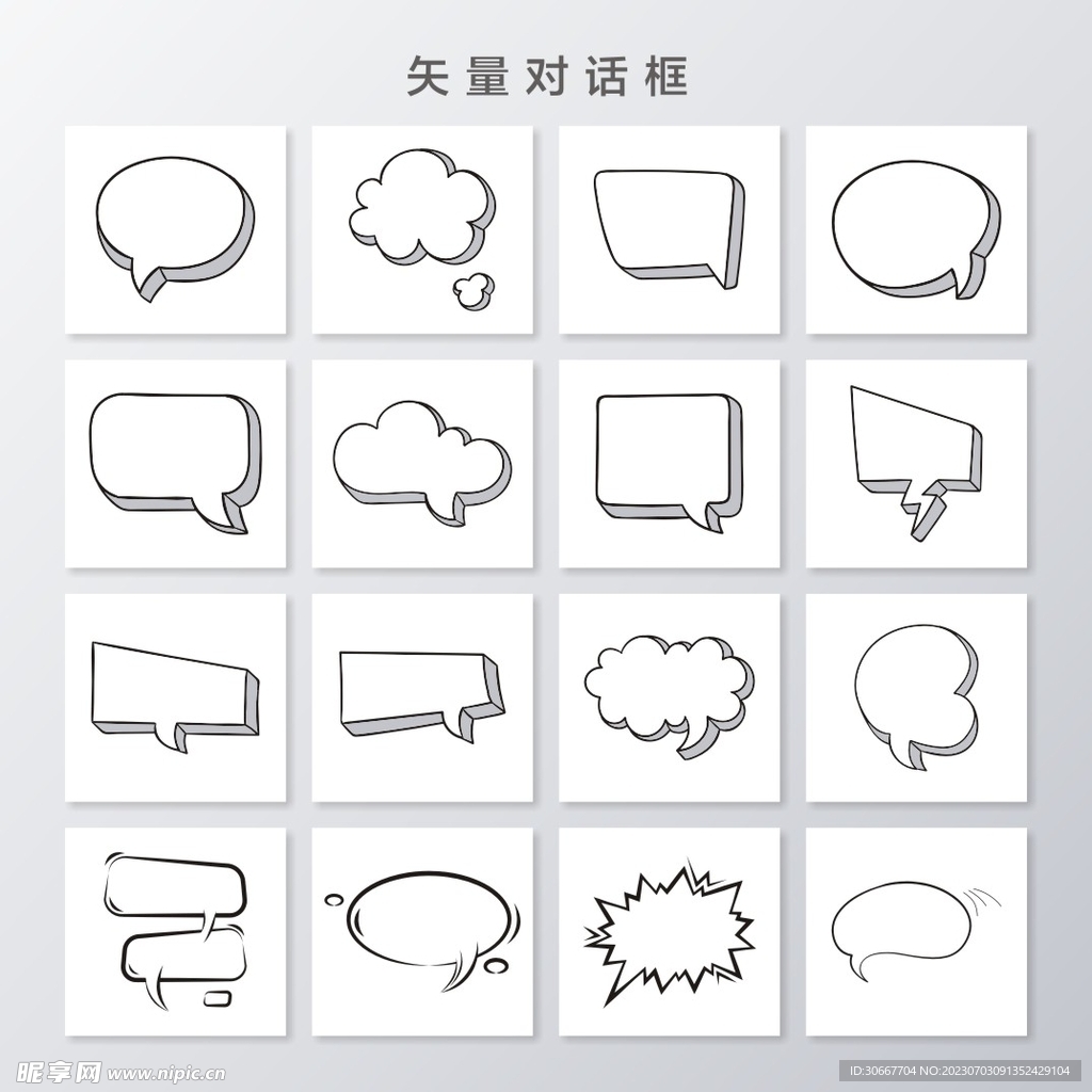 对话框