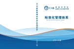 蓝色封面