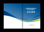 会员资料