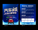 汽车美容