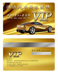 VIP卡