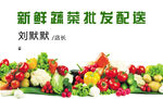 蔬菜店 